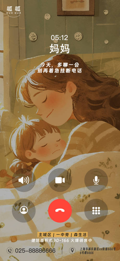 源文件下载【母亲节创意海报】编号：41180023680992578