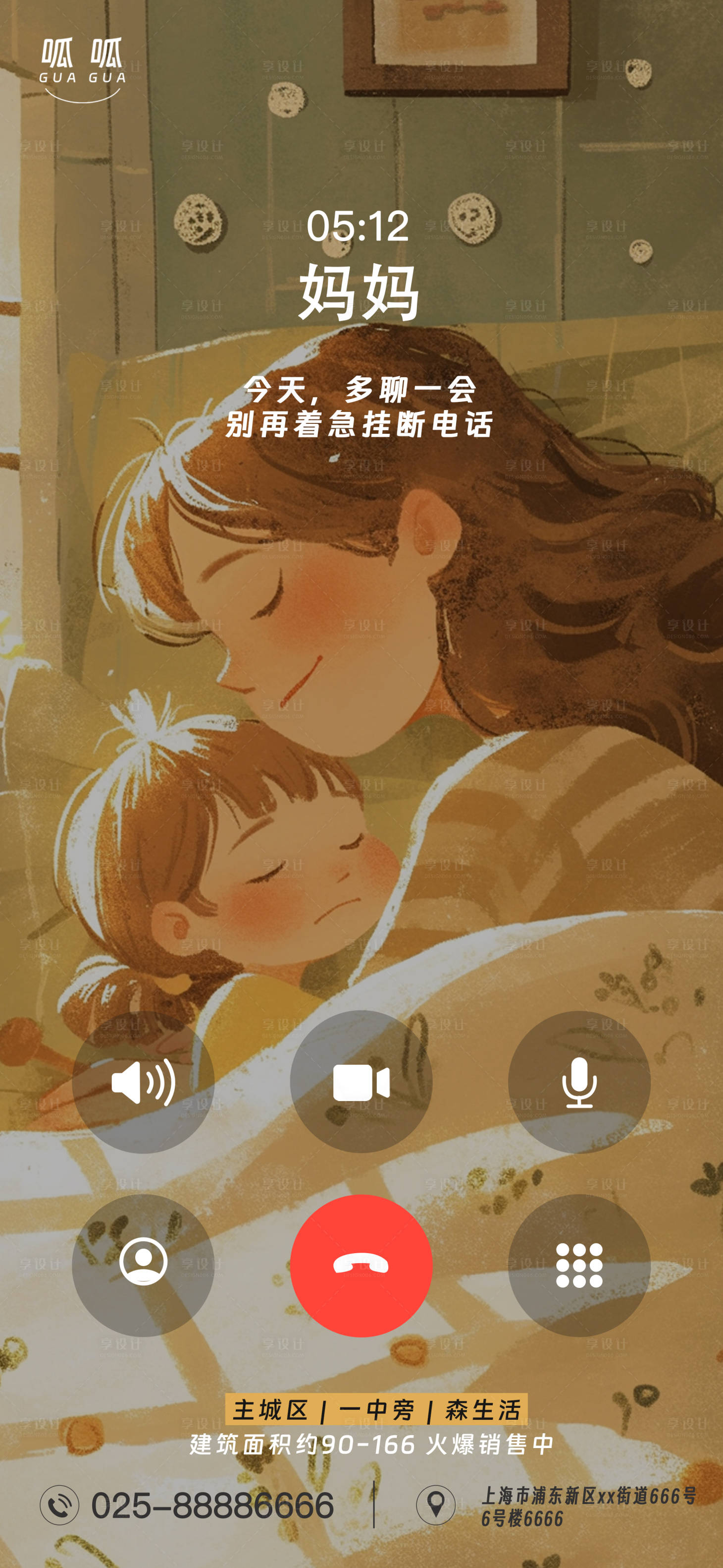 源文件下載【享設計】搜索編號：41180023680992578【母親節創意海報】