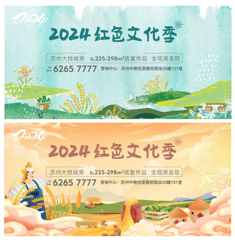 源文件下载【享设计】搜索编号：61670024225623655【现房价值点主画面】