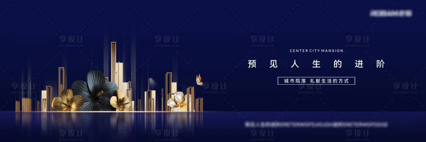 源文件下载【享设计】搜索编号：86280024132228908【蓝色城市高端地产海报】