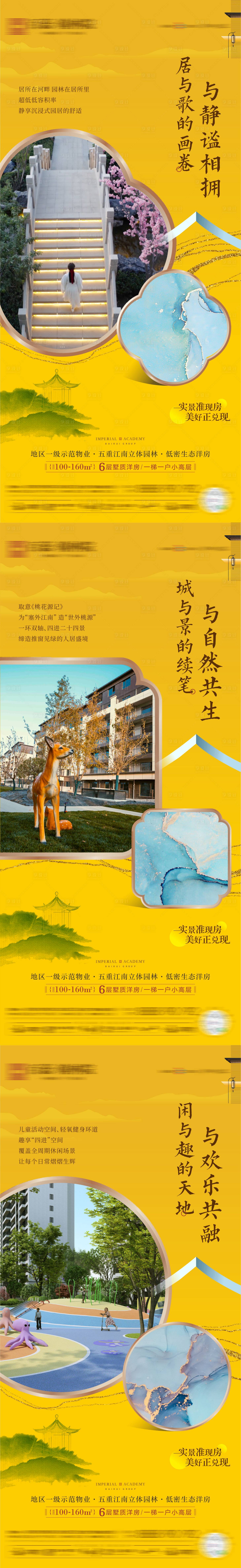 源文件下載【地產(chǎn)園林價值點系列海報】編號：33400024128795052