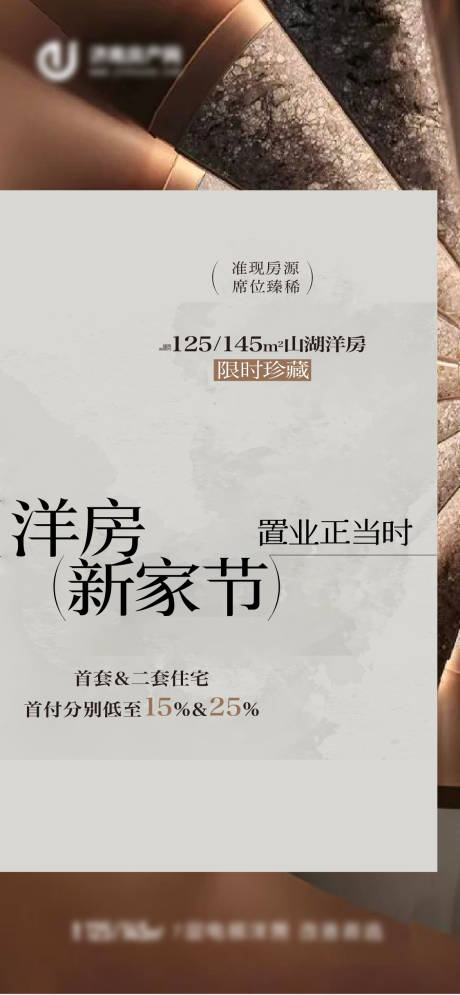 源文件下载【地产生活节价值点推广单图】编号：86350024048011914