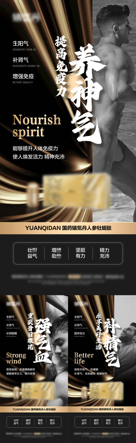 源文件下載【享設計】搜索編號：20040024066055606【男性增強用品宣傳海報】