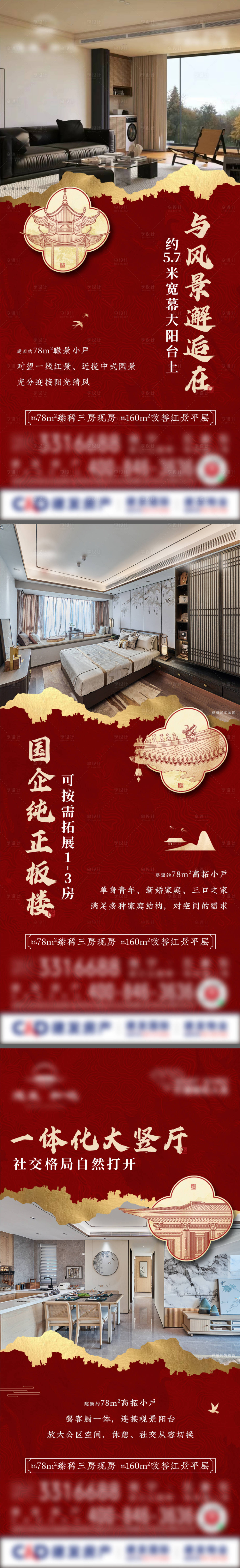 源文件下载【中式户型价值系列】编号：63260023879284579
