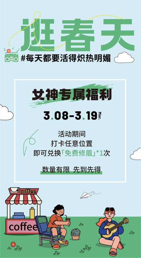 源文件下载【露营海报】编号：88050023998628207