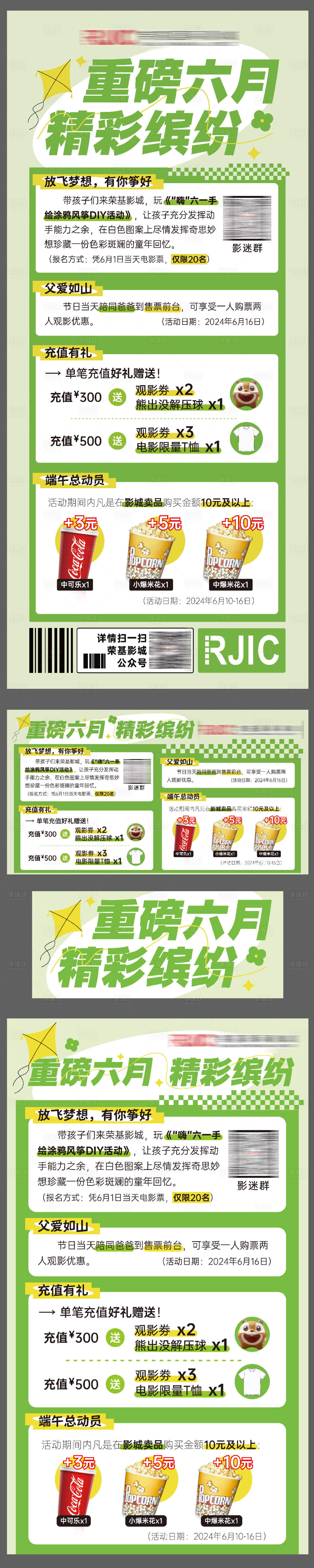源文件下載【享設(shè)計(jì)】搜索編號(hào)：94660024097089417【六一兒童節(jié)活動(dòng)海報(bào)】