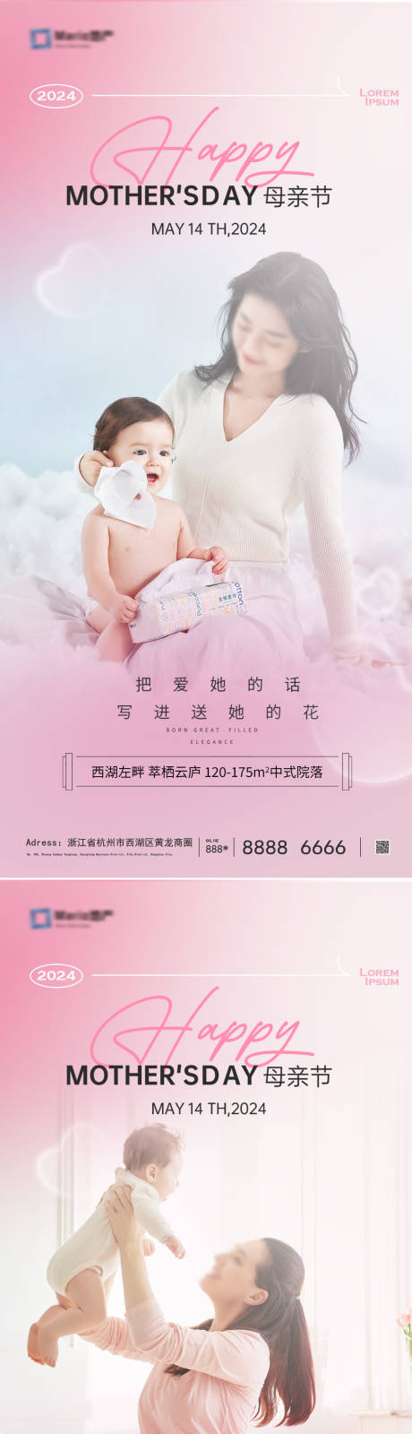 源文件下载【母亲节海报】编号：33040023671648728