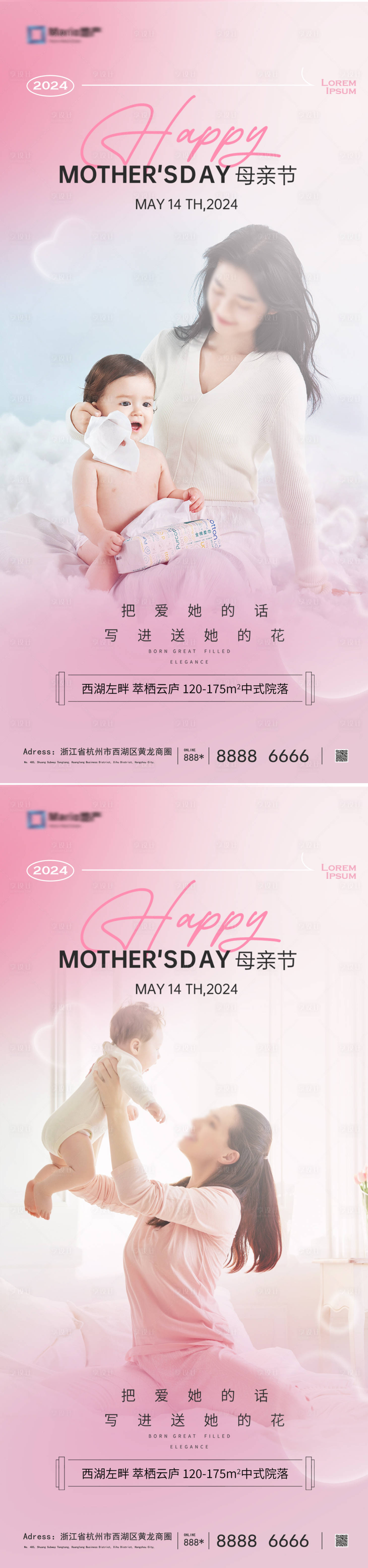 源文件下載【母親節海報】編號：33040023671648728