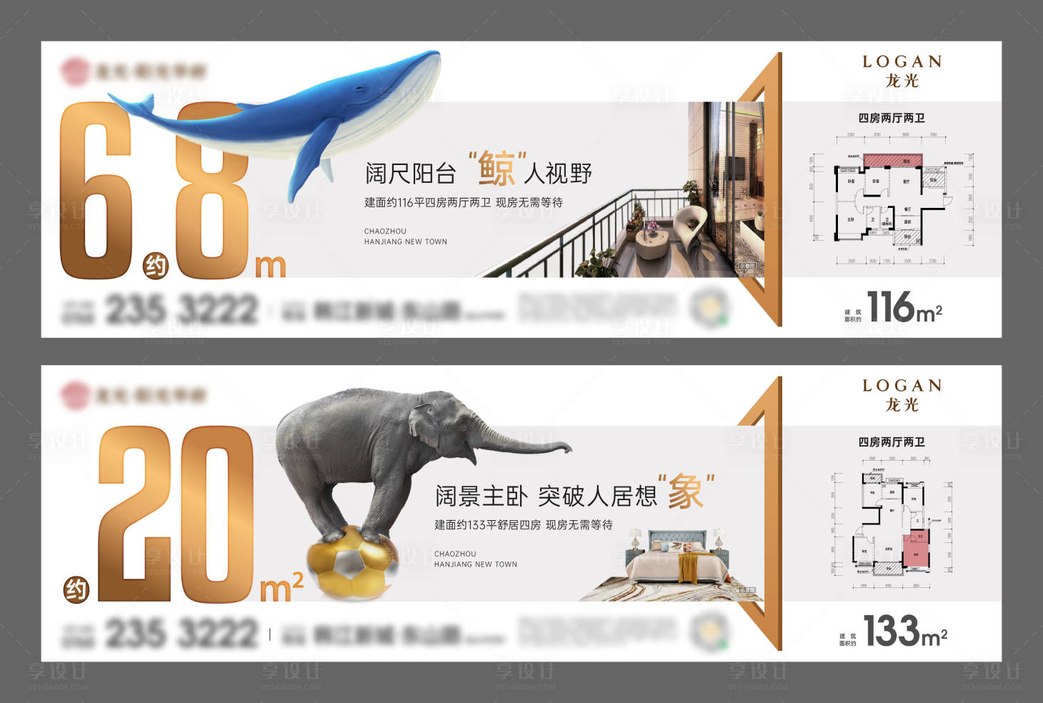 源文件下载【地产阔景价值点海报展板】编号：59060023881348664