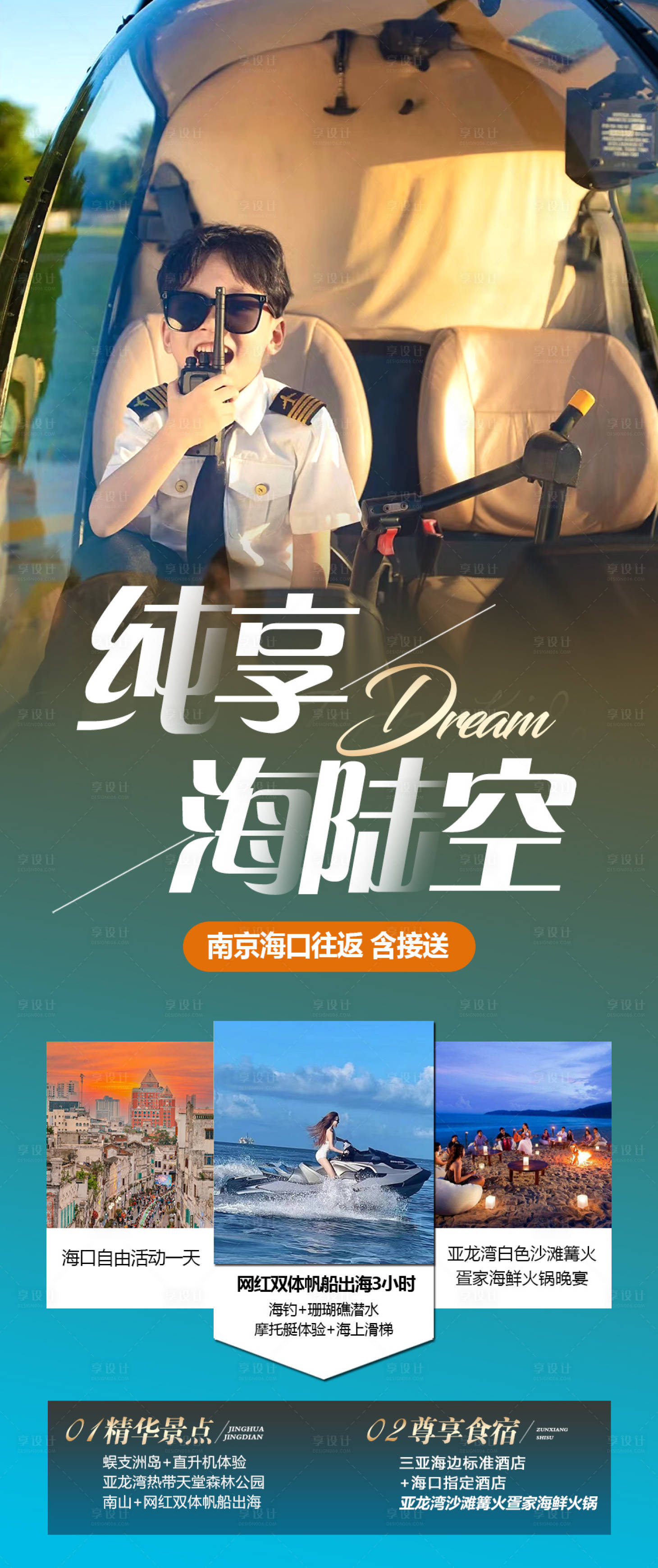 源文件下载【享设计】搜索编号：66570023750875360【海南 】