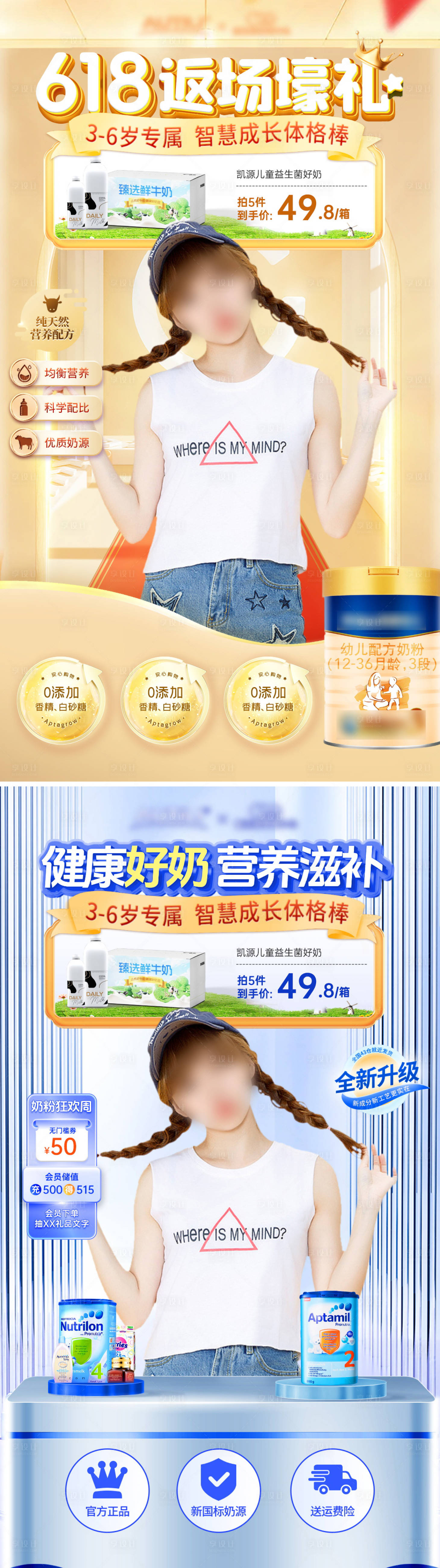 源文件下载【享设计】搜索编号：12070023890982741【618儿童节banner】