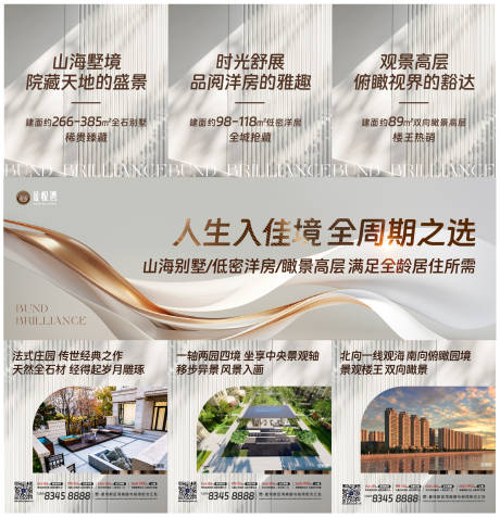 源文件下载【地产价值点三宫格】编号：49840023999951036