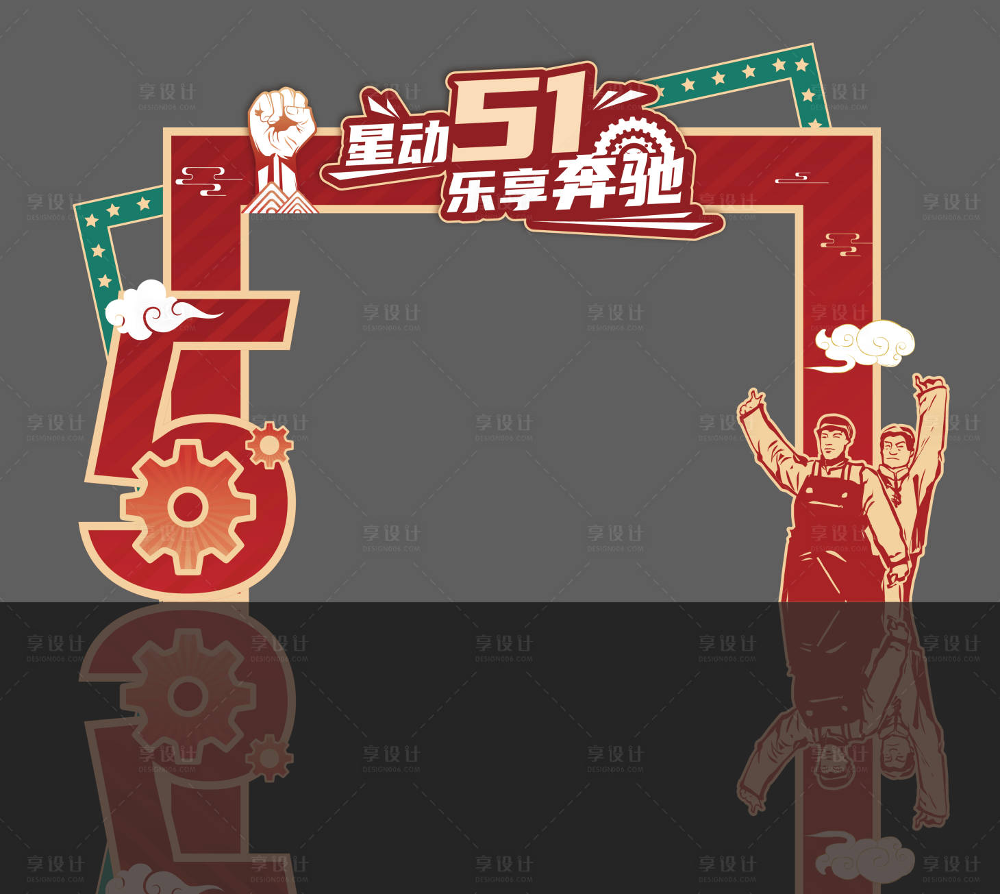 源文件下載【五一勞動節門頭】編號：83540023696966800