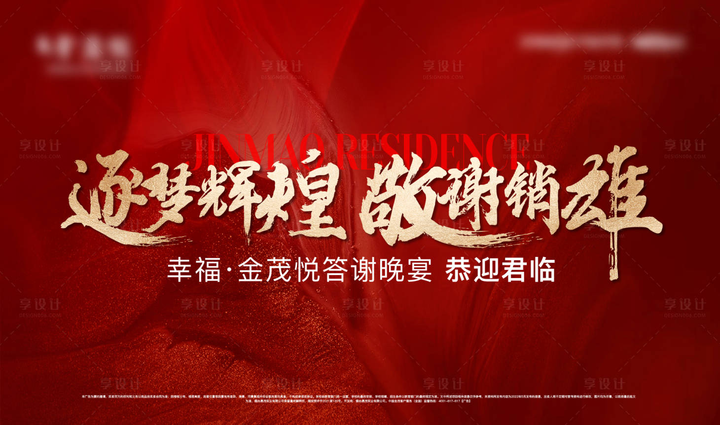 源文件下載【享設(shè)計】搜索編號：93580024016958806【熱銷 】