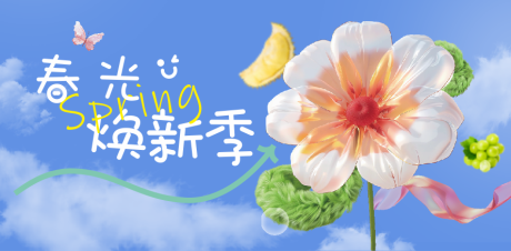 源文件下载【春光焕新季banner】编号：91920023853441794