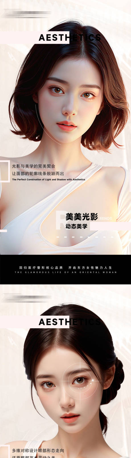源文件下载【享设计】搜索编号：65330023948756689【医美早安海报】