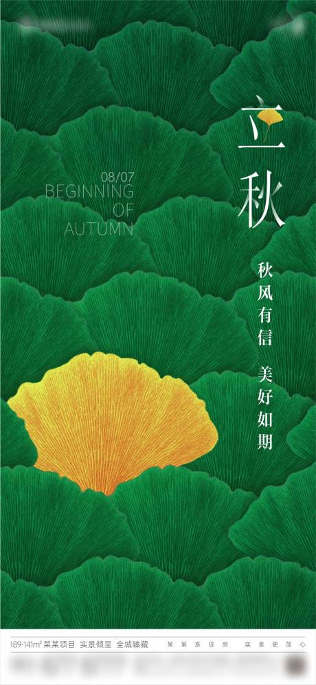 源文件下载【享设计】搜索编号：53890023797853542【地产海报】