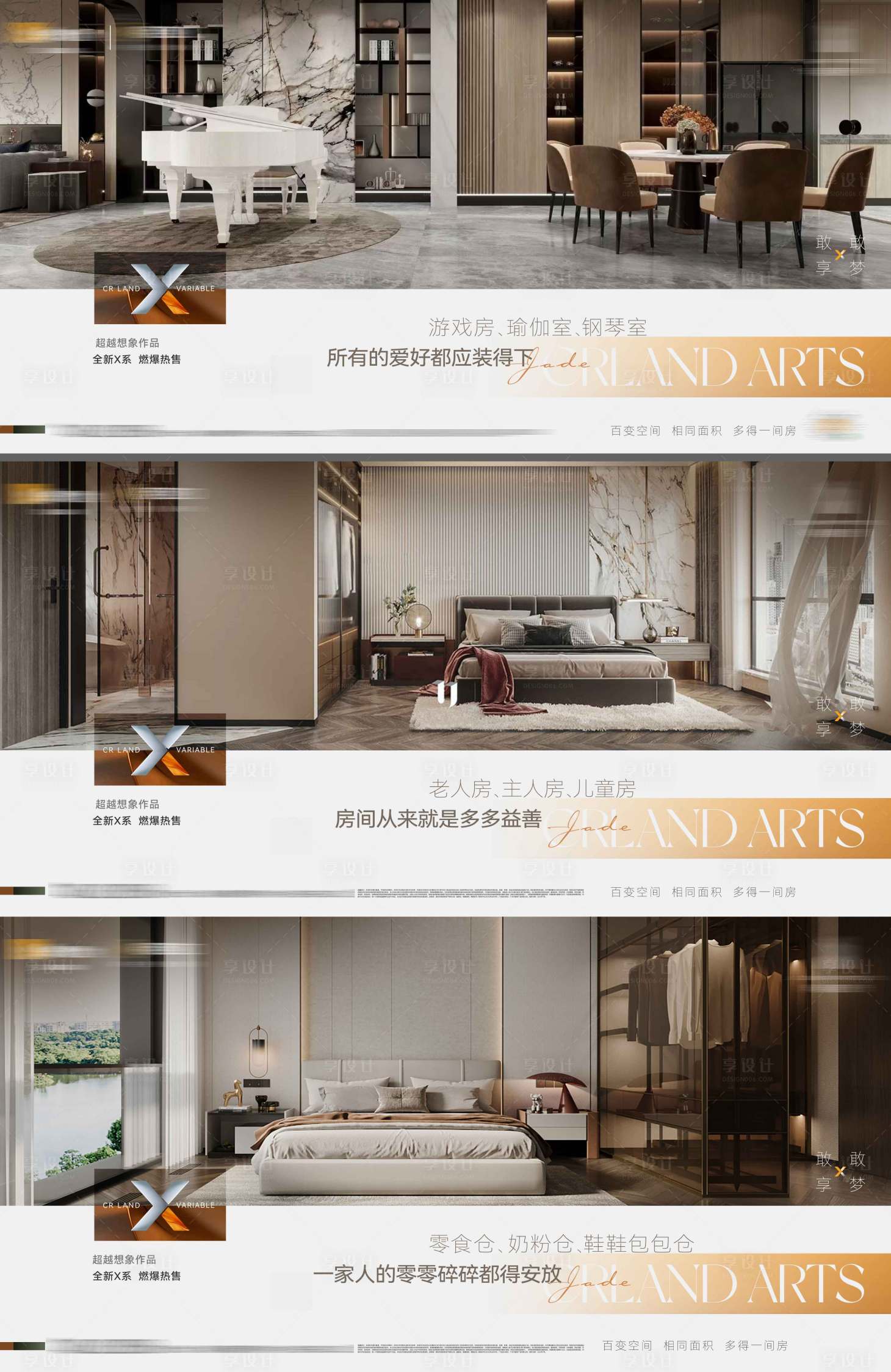 源文件下載【享設(shè)計(jì)】搜索編號(hào)：68220023690645895【地產(chǎn)戶型價(jià)值】