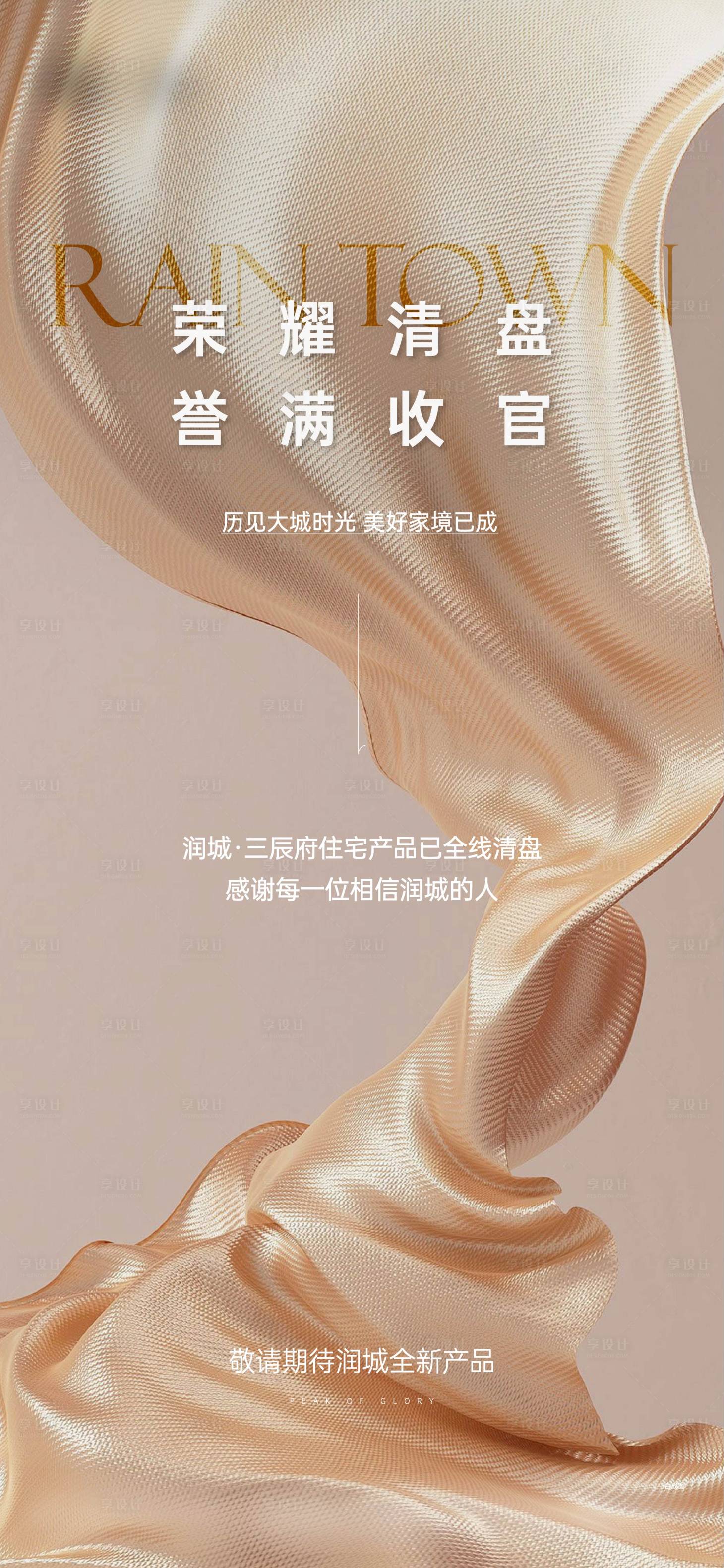 源文件下載【享設(shè)計(jì)】搜索編號(hào)：11780023986439573【金色 】