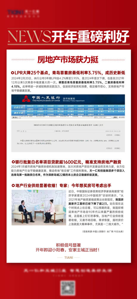 源文件下载【政策利好】编号：23890023716783746