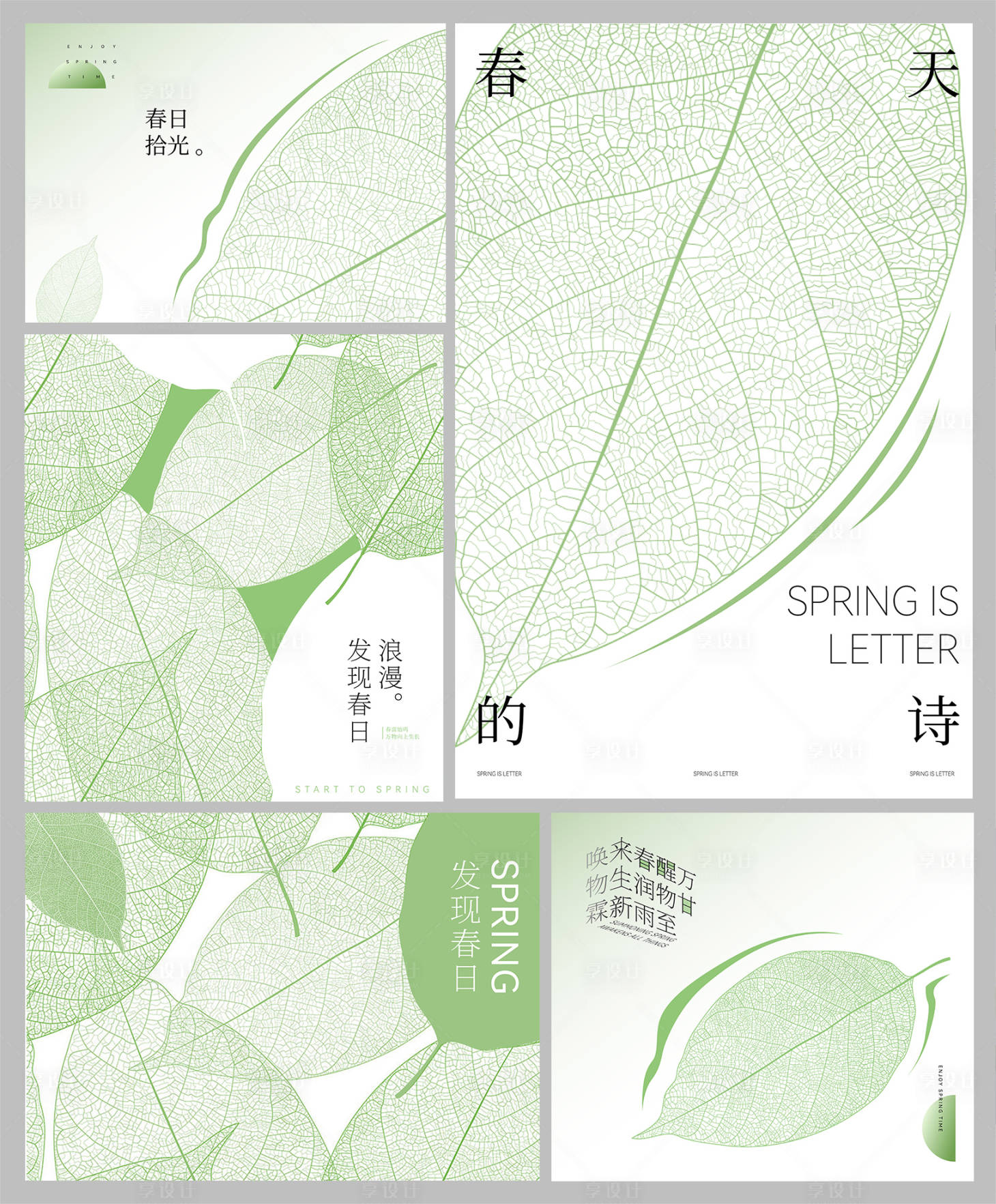 源文件下载【享设计】搜索编号：42460023811114702【春天灯箱海报】