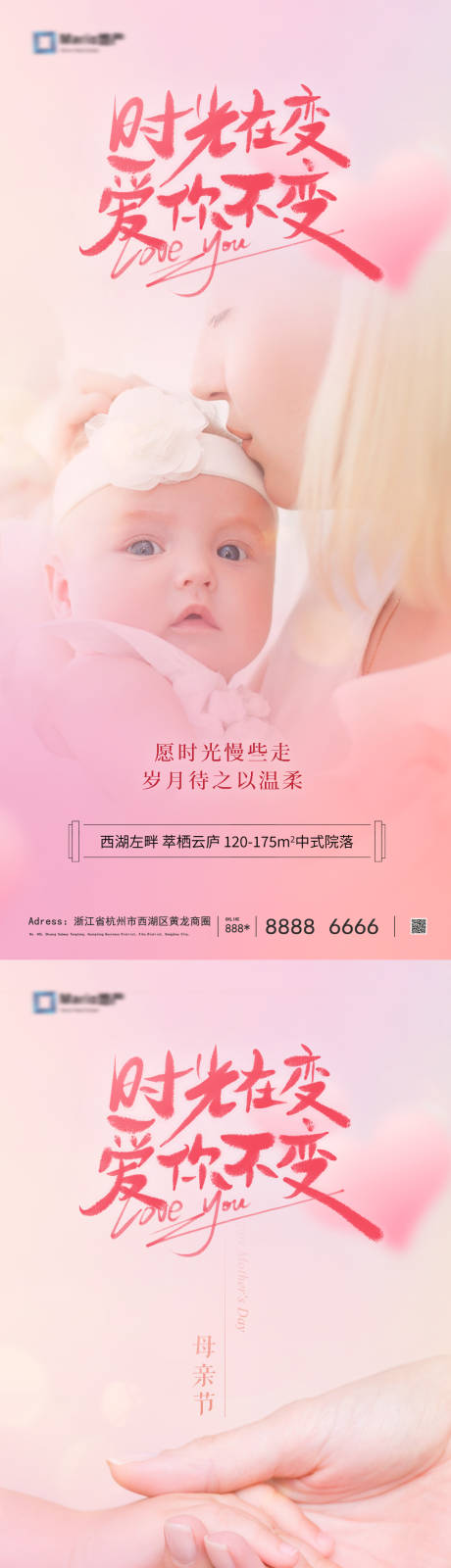 源文件下载【享设计】搜索编号：77910023671878479【母亲节海报】