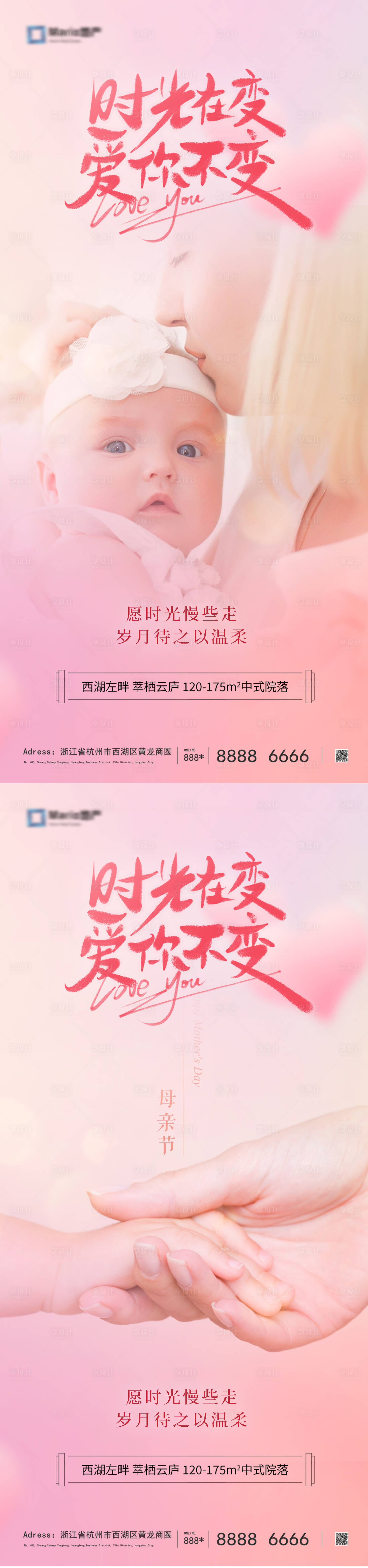 源文件下载【享设计】搜索编号：77910023671878479【母亲节海报】