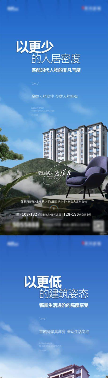 源文件下载【地产价值点海报】编号：37570023728937457