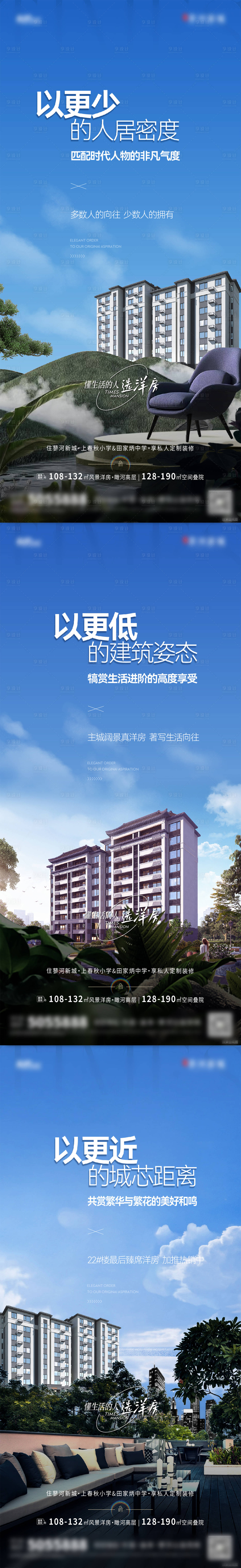 源文件下载【地产价值点海报】编号：37570023728937457