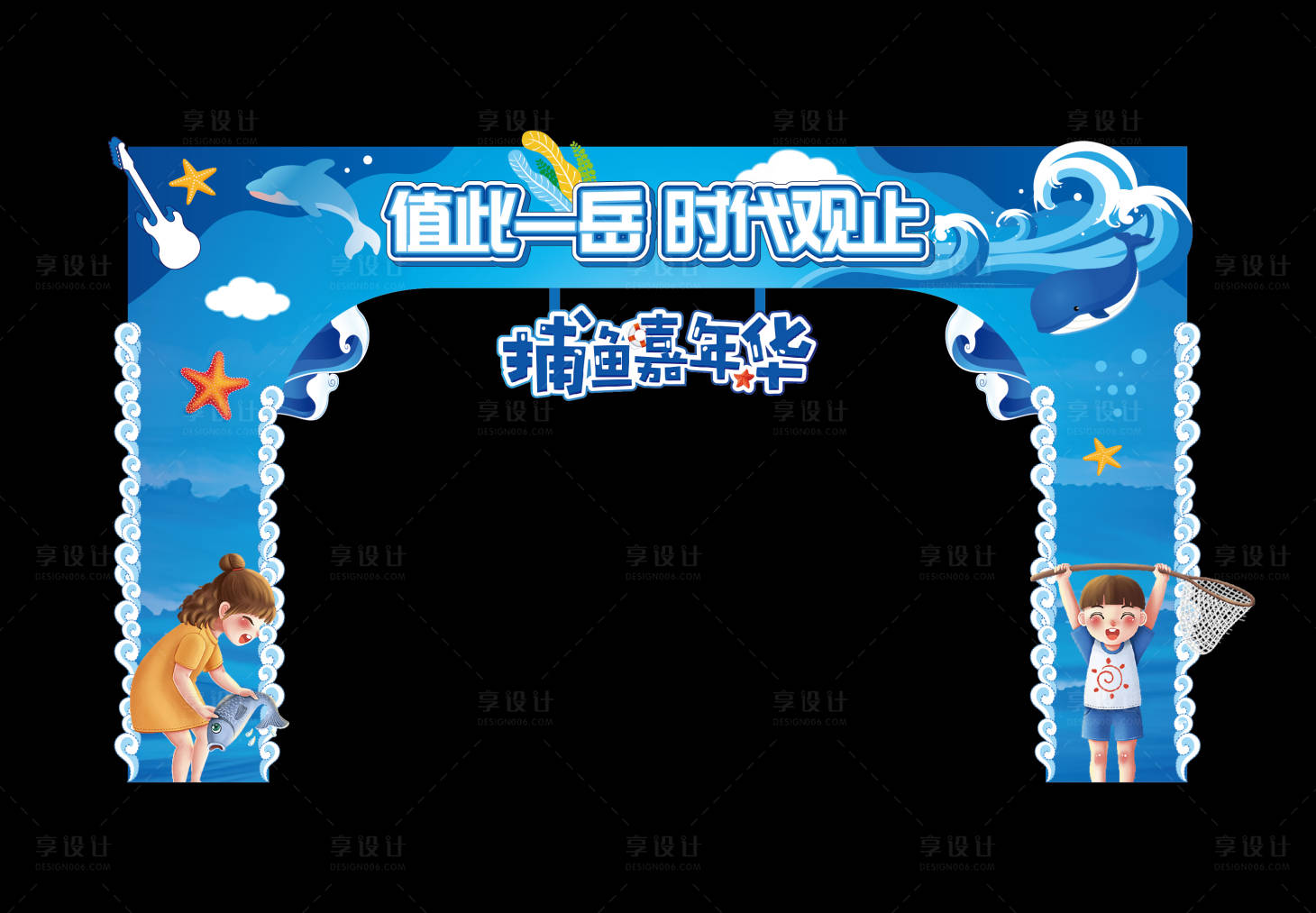 源文件下載【享設計】搜索編號：54900023691978729【地產捕魚活動龍門架】
