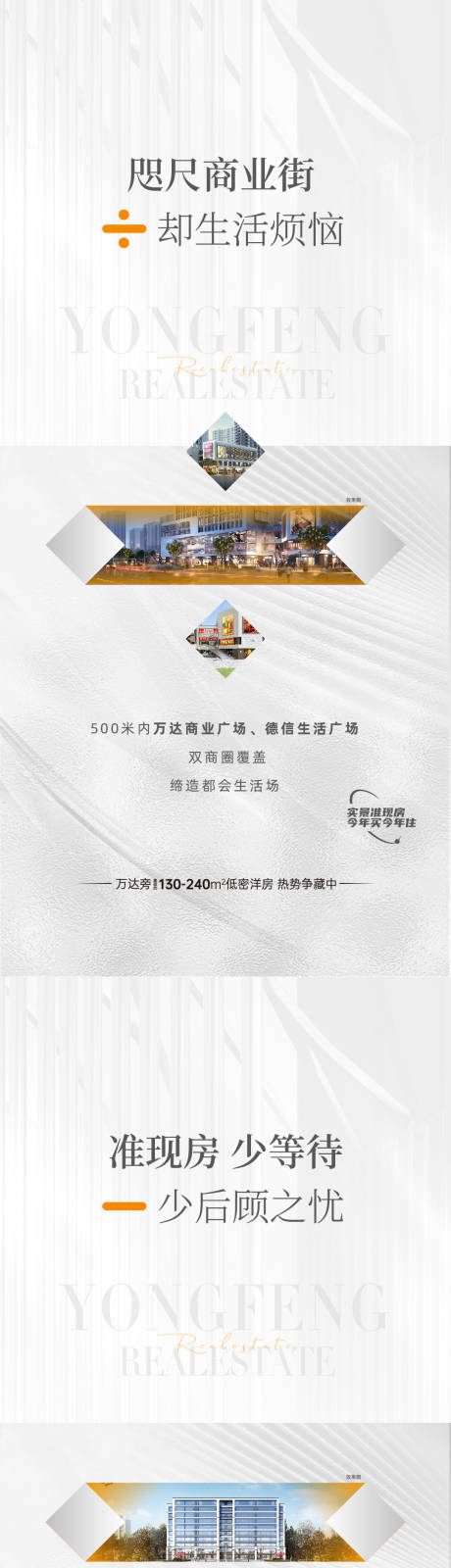 源文件下載【享設計】搜索編號：33750023876497711【商業價值海報】