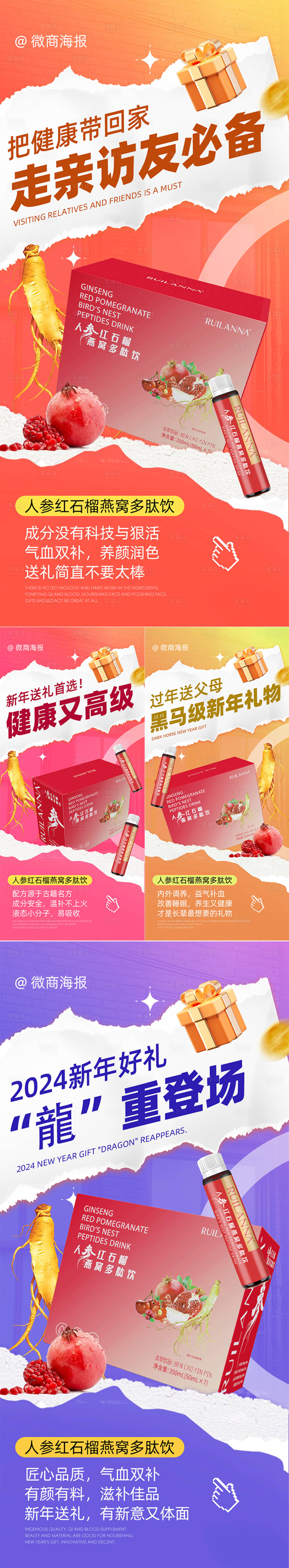 源文件下載【微商美容產品海報】編號：37350023910242604