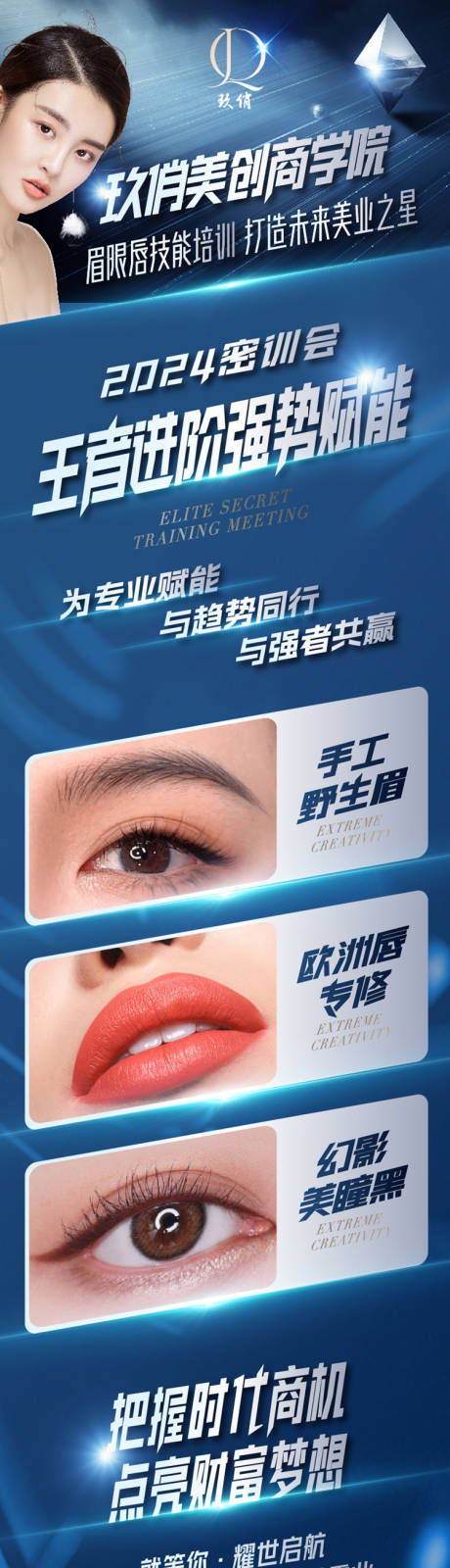 源文件下载【美业培训商学院详情页】编号：89970023911602613