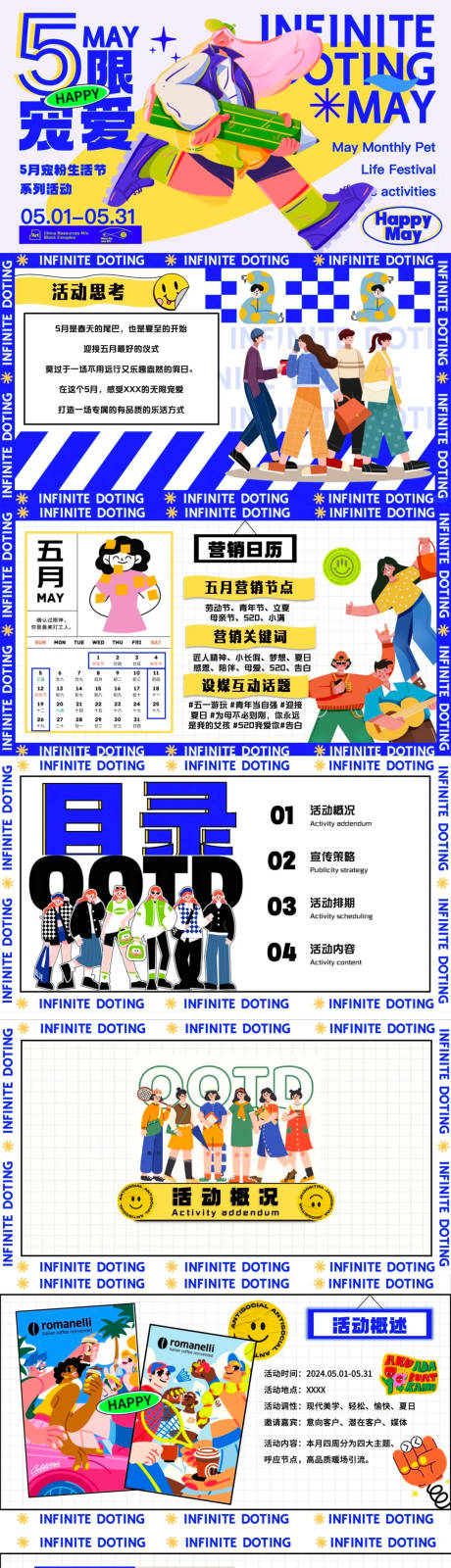 源文件下载【享设计】搜索编号：93750023664463144【5月月度活动策划PPT】