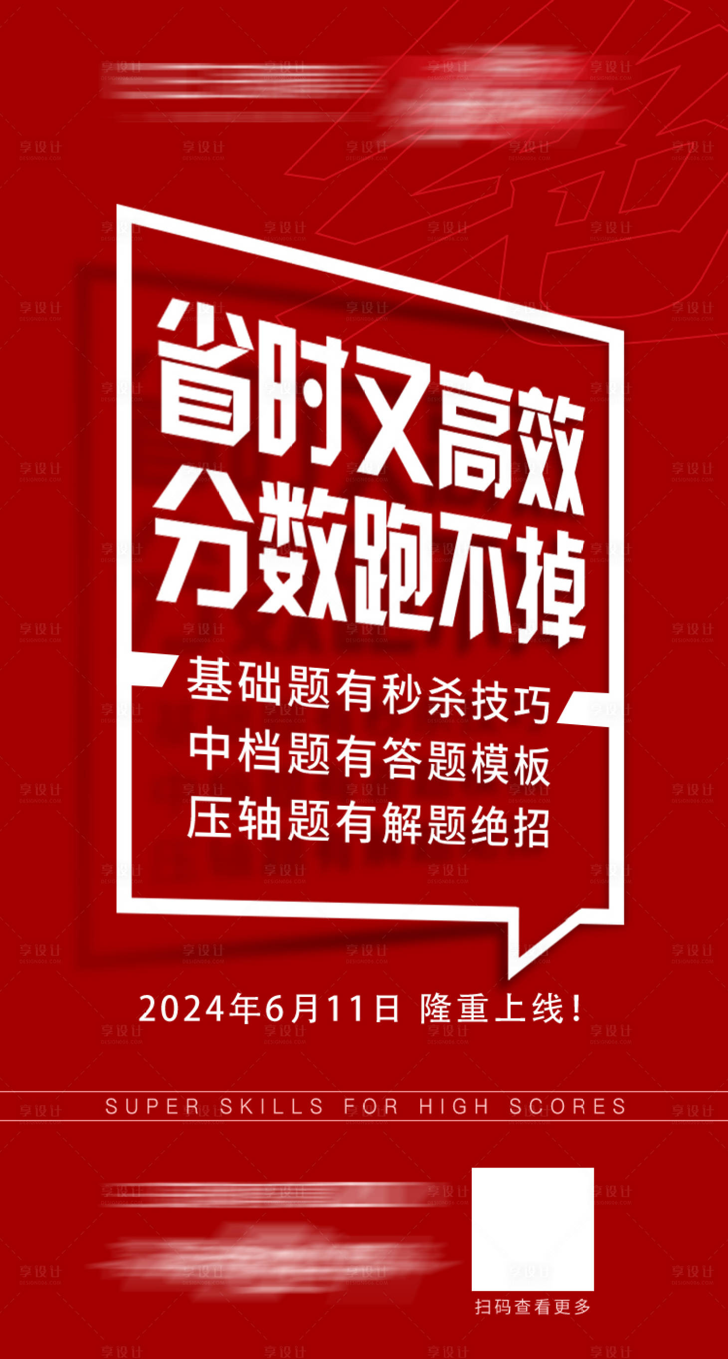 源文件下载【高考基础题海报】编号：67770023928622041