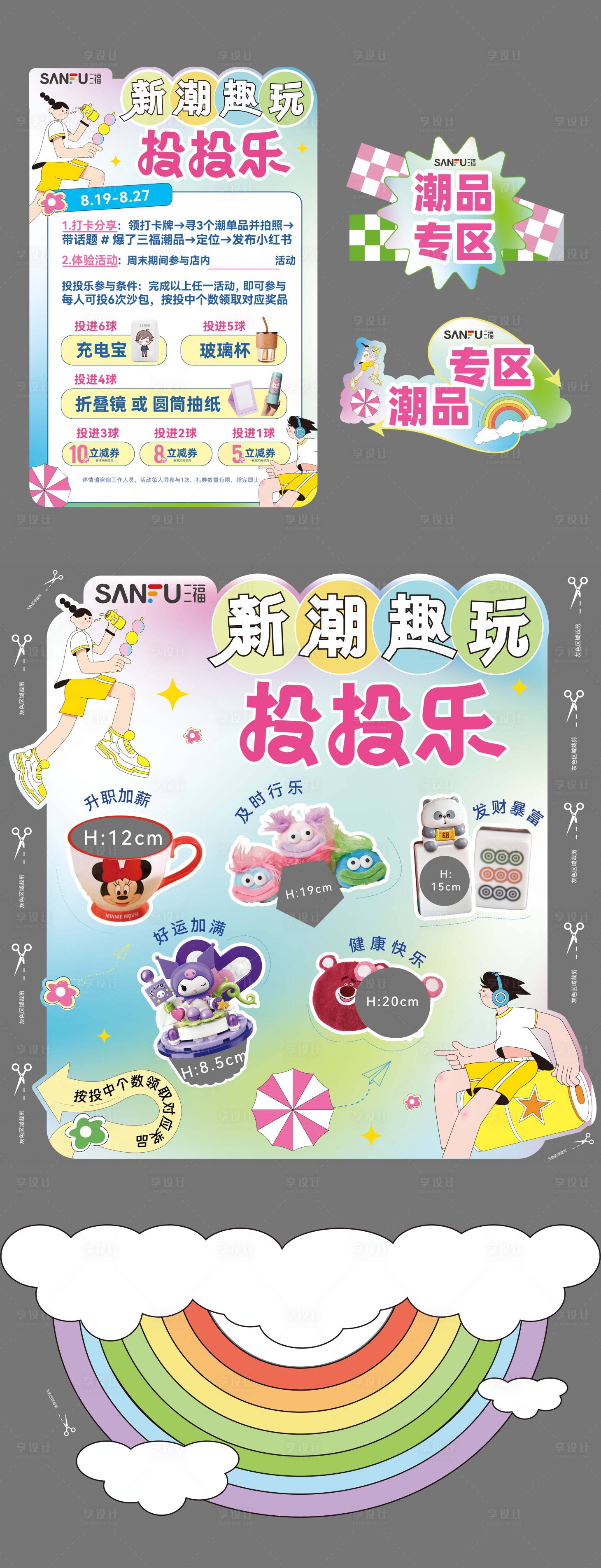 源文件下載【享設計】搜索編號：39050023766269157【夏日門頭美陳】