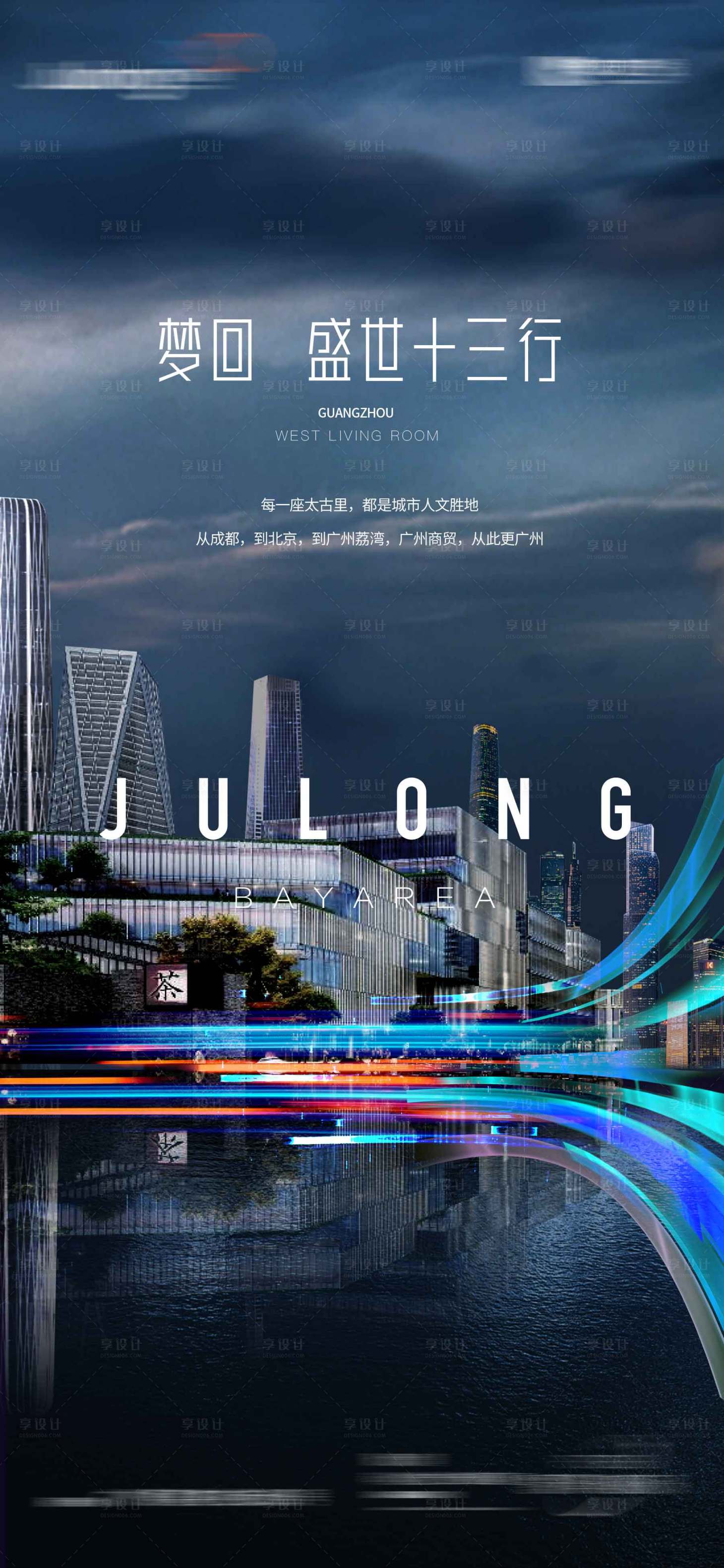 源文件下載【享設計】搜索編號：54030023871422977【地產(chǎn)價值點海報】