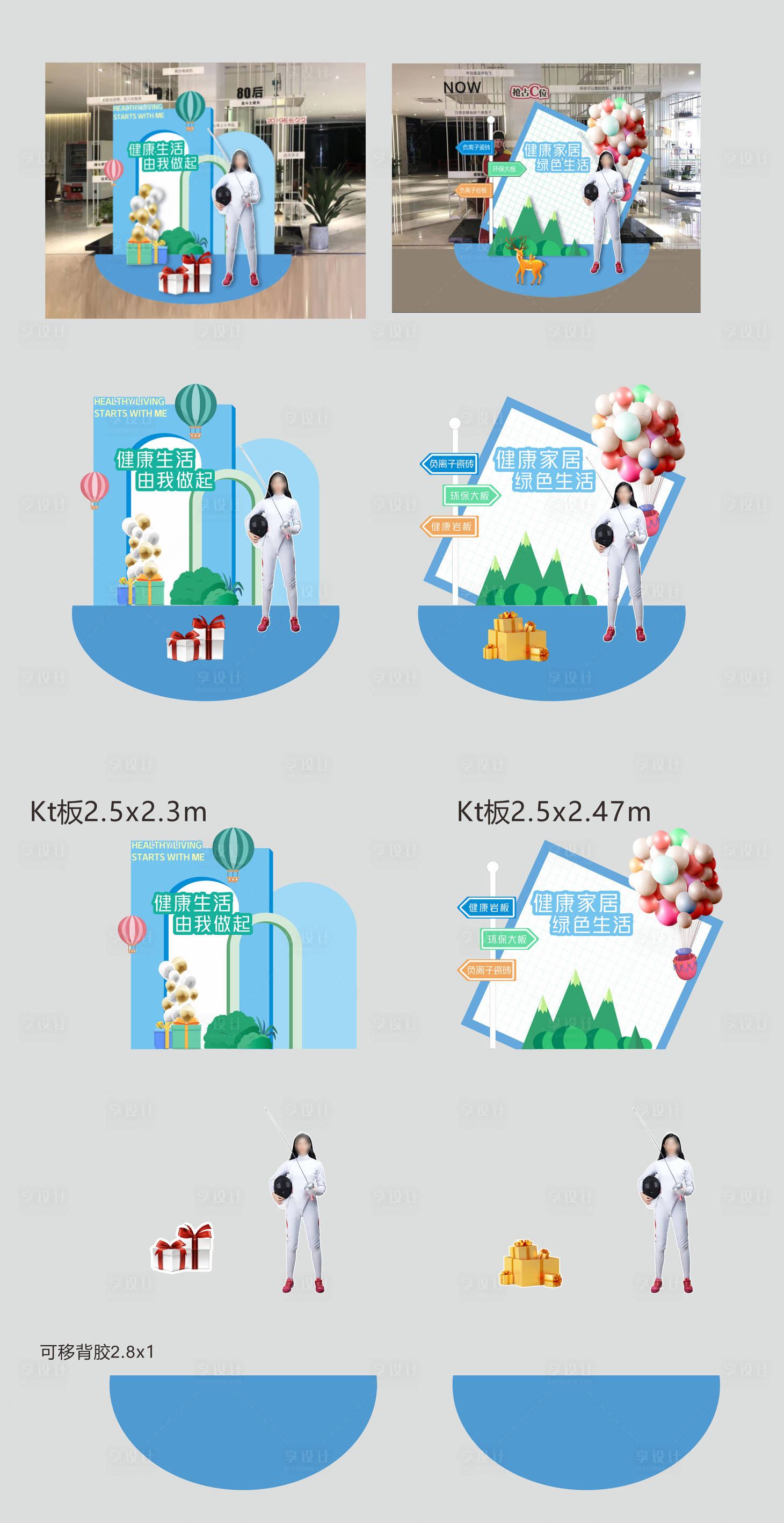 编号：61320023778103012【享设计】源文件下载-留影区