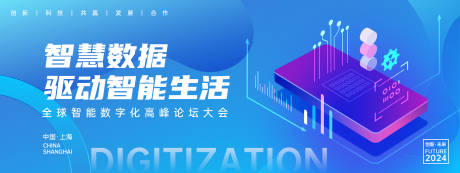 源文件下载【享设计】搜索编号：55900023847715159【智能数字化生活背景板】
