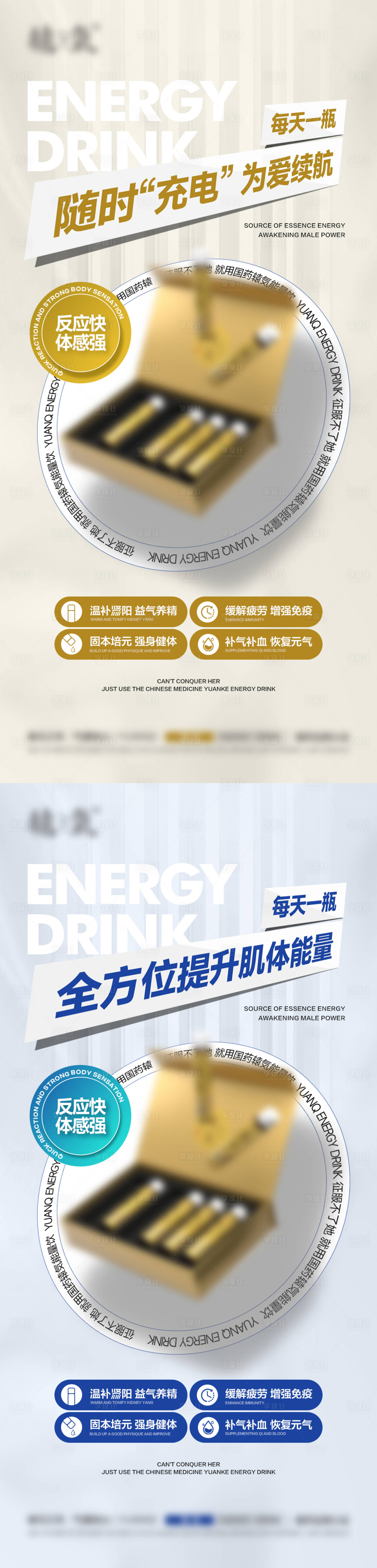 源文件下載【享設(shè)計】搜索編號：42200024145153133【微商男性保健品產(chǎn)品海報】