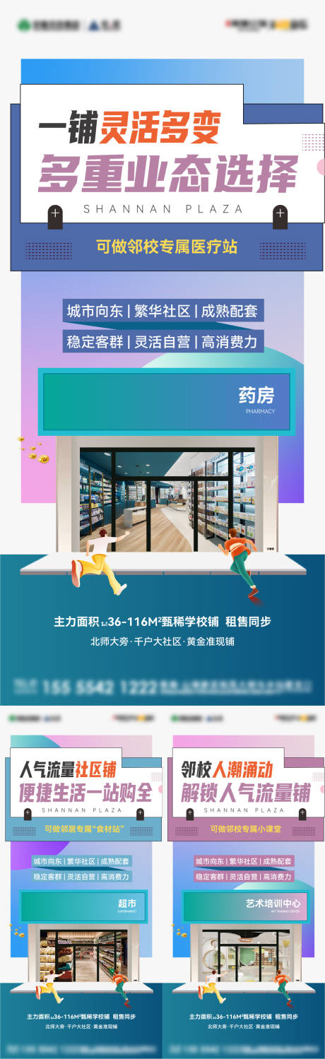 源文件下载【商业商铺】编号：28700024214245446