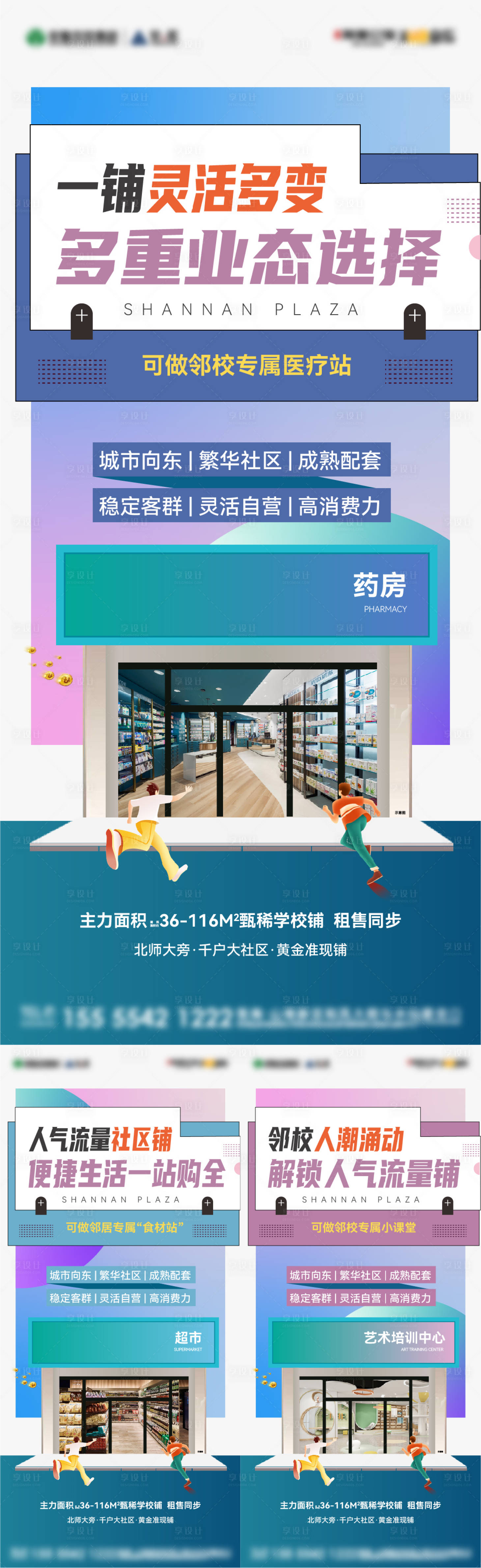 源文件下载【商业商铺】编号：28700024214245446