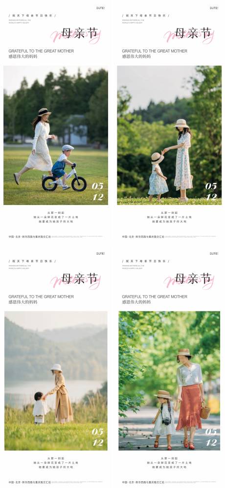 源文件下載【享設計】搜索編號：54900023779676182【母親節海報】