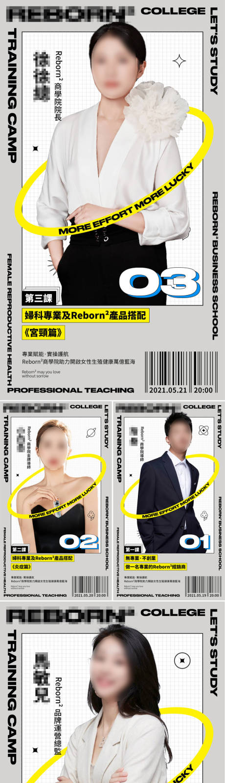 源文件下载【团购讲师系列海报】编号：68420023406967669