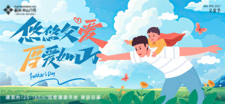 源文件下載【享設(shè)計(jì)】搜索編號：32110024182952578【父親節(jié)插畫主畫面】