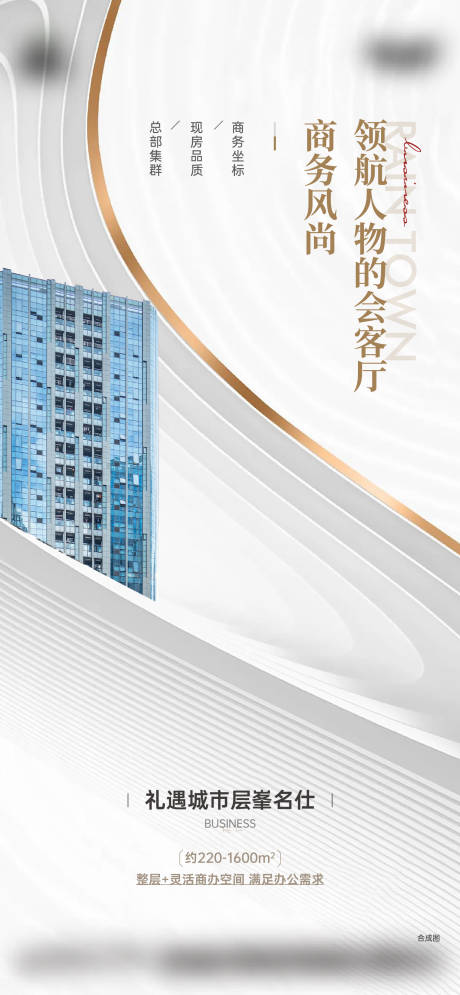 源文件下載【寫字樓海報(bào)】編號(hào)：68580023817482731