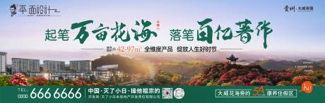 源文件下載【旅游地產圍擋廣告】編號：95320024117109582