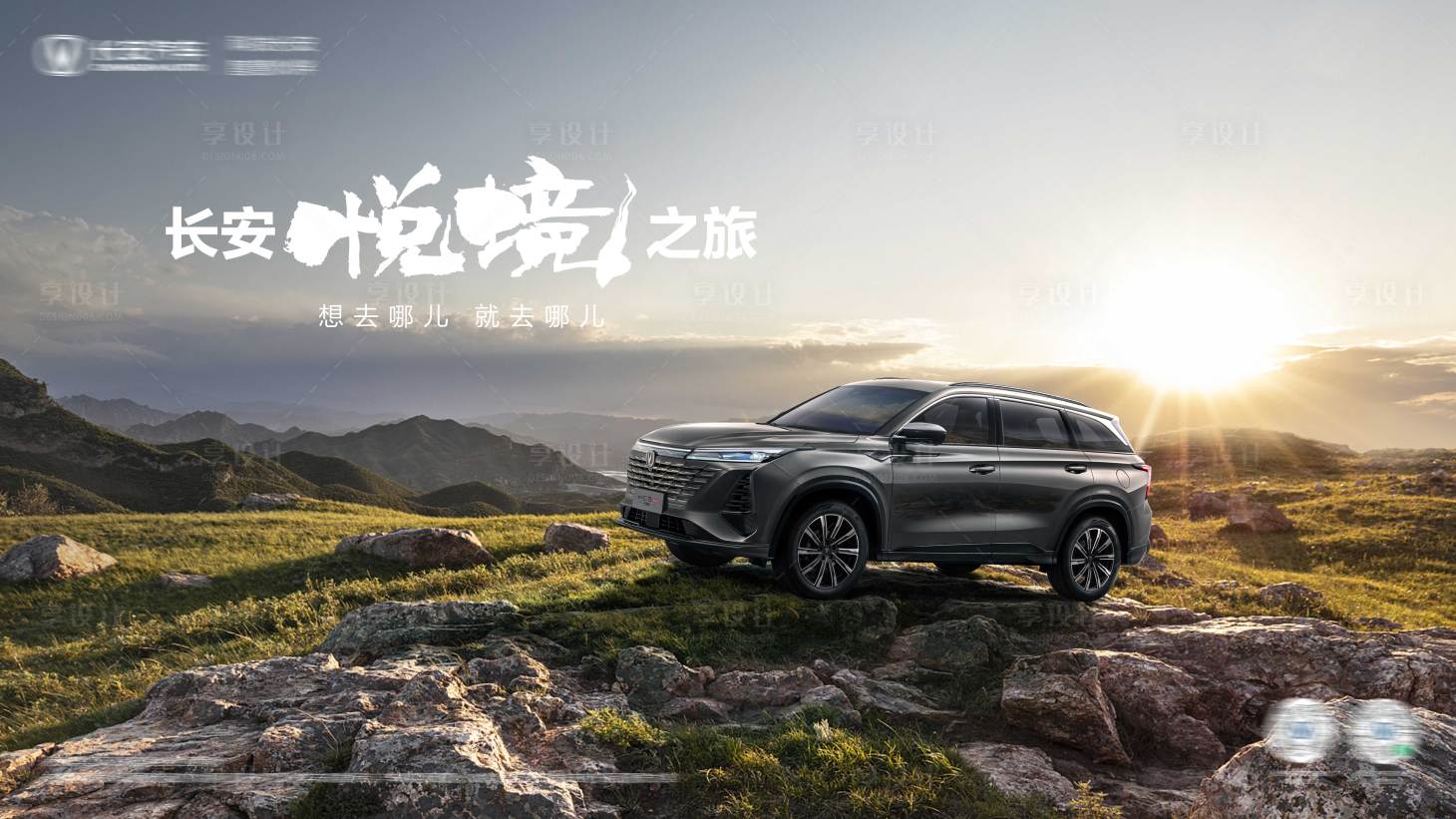 源文件下载【汽车自驾游海报】编号：72240024020542920