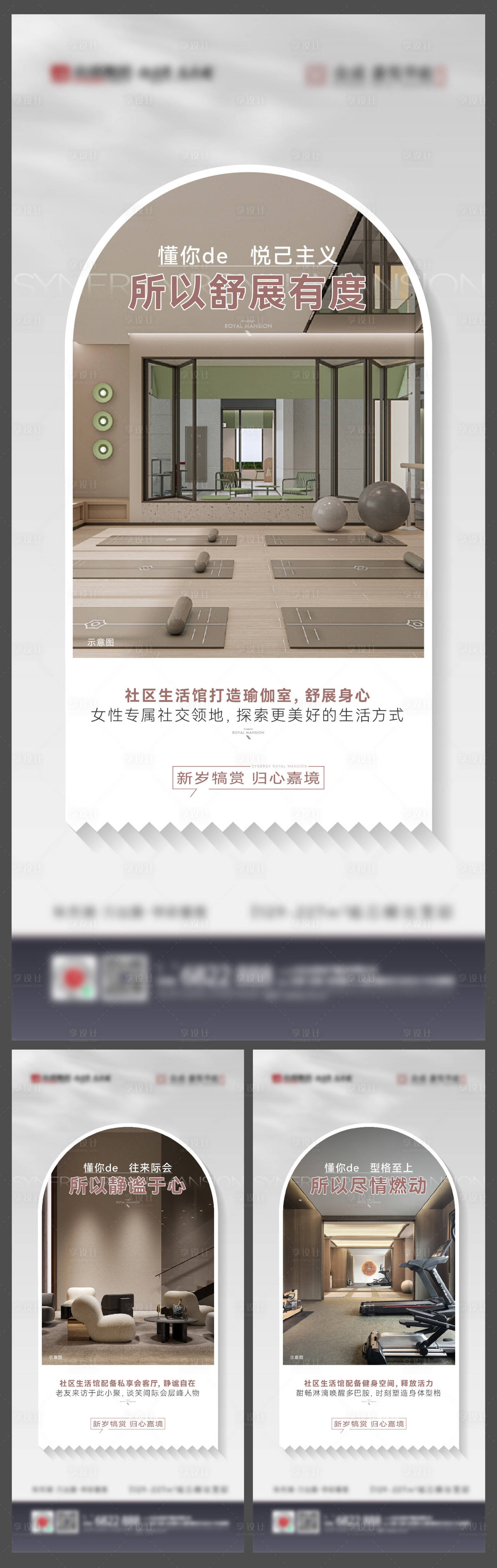 源文件下载【享设计】搜索编号：54780023721034483【地产海报】