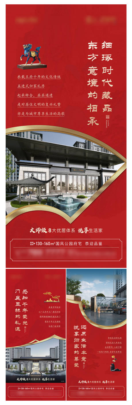 源文件下載【享設計】搜索編號：29730024129436336【地產價值點海報】